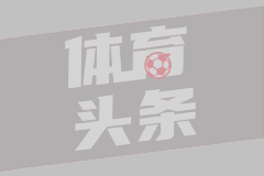 英超第27轮 西汉姆联2-0莱斯特城